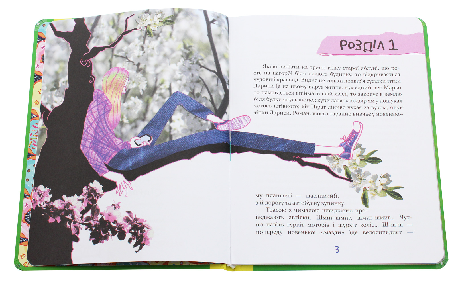 Книга "Новацька-Тітаренко Т. Завтра новий день, або На гілці старої яблуні" (у) (2909) 3