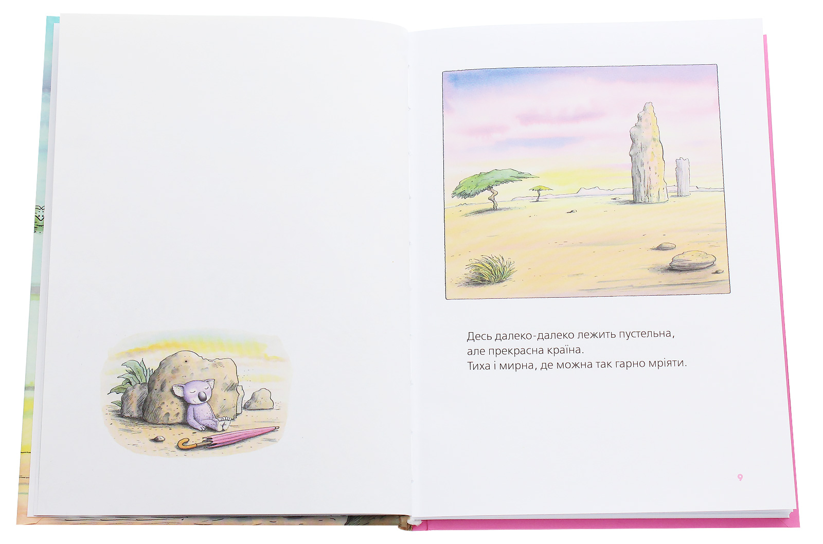 Книга "Мозер Э. Большая книга о Коко и Кире" (у) (7166) 3