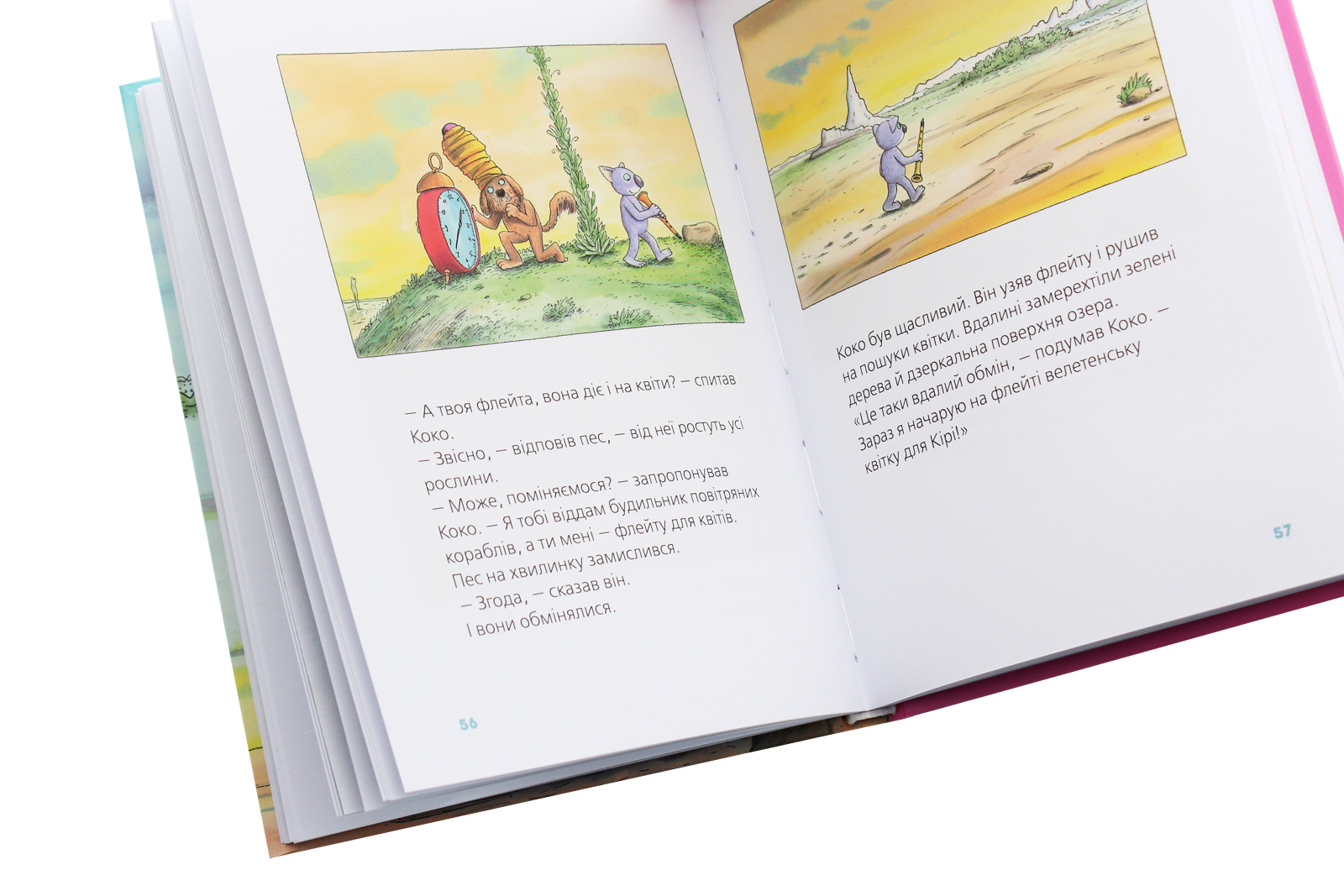 Книга "Мозер Э. Большая книга о Коко и Кире" (у) (7166) 5