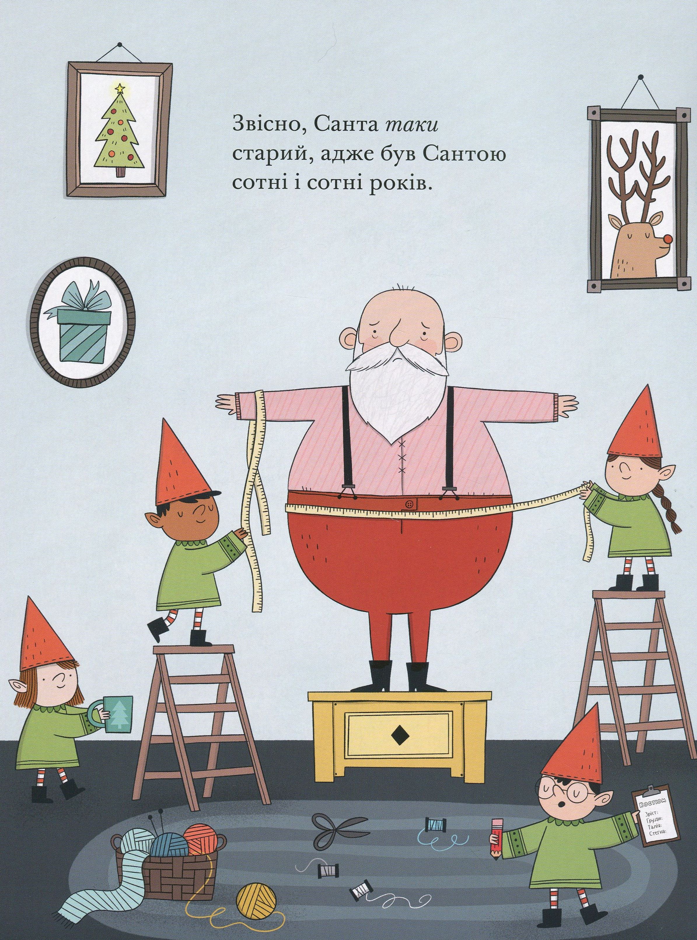 Книга "Стуцмен Дж. Малыш Санта"(у) (8439) 9