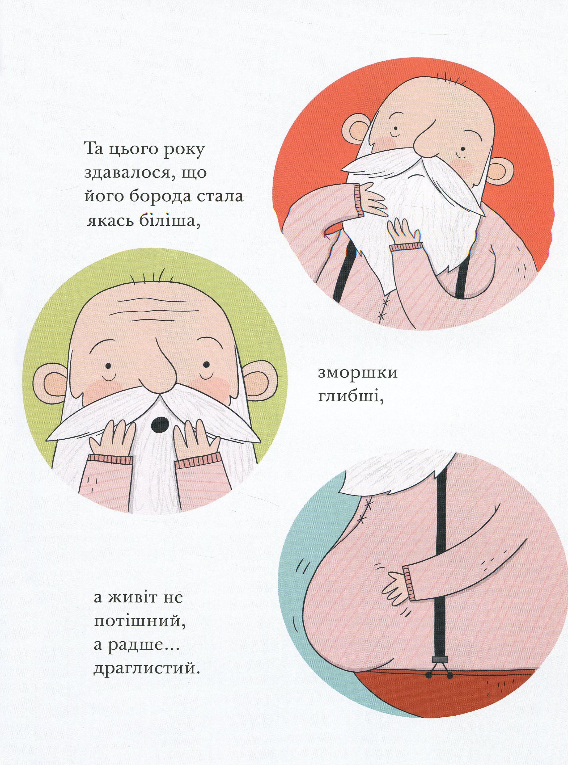 Книга "Стуцмен Дж. Малыш Санта"(у) (8439) 10