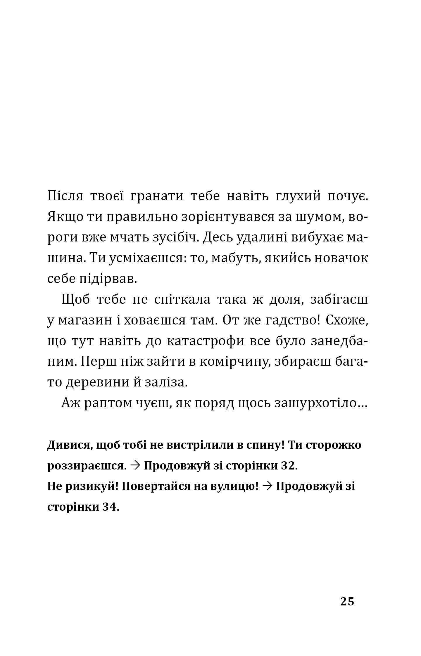 Книга "Петрі Ю.-А.,Thilo. Втеча із занедбаного заводу: Друга місія Боба"Зухвальця"Купера" (у) (8015) 6