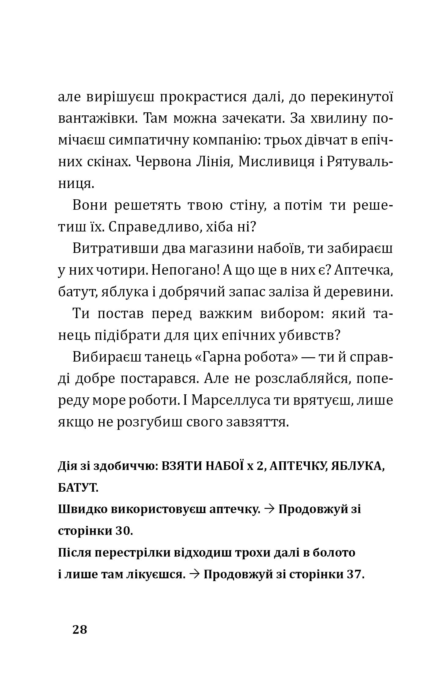 Книга "Петрі Ю.-А.,Thilo. Втеча із занедбаного заводу: Друга місія Боба"Зухвальця"Купера" (у) (8015) 7