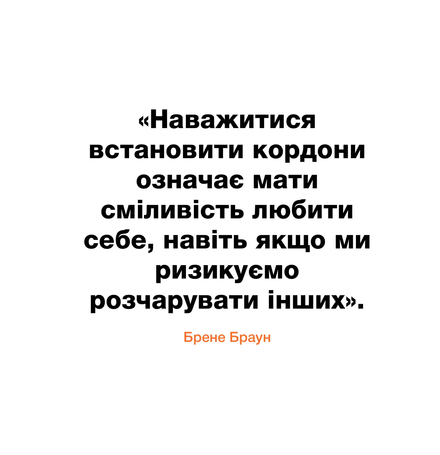 Книга "Д. Нгуєн. Кордони = Свобода. Як створити кордони, які звільнять тебе без почуття провини" (у) (0823) 4