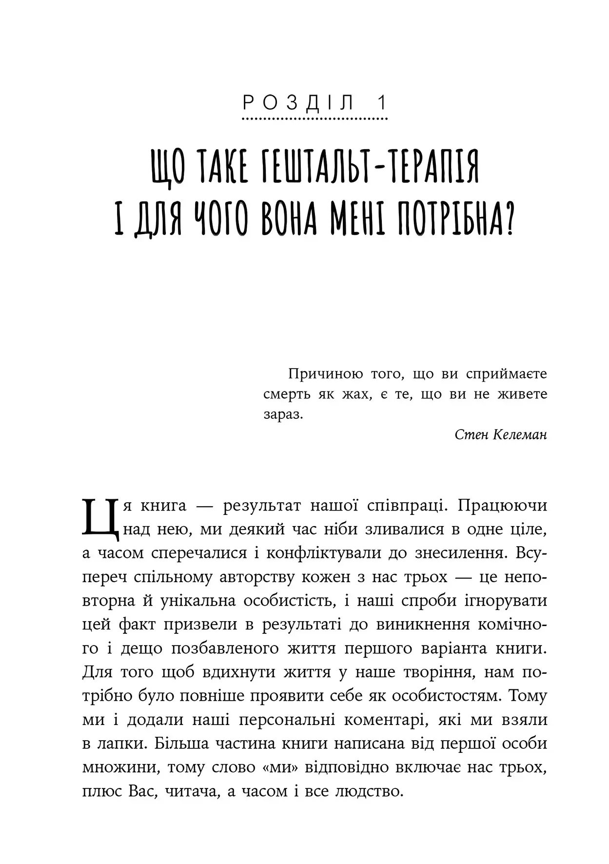 Книга "Джеймс Оулдхем, Тоні Кі, Ігор Яро Старак. Відвага жити" (у) (0670) 4