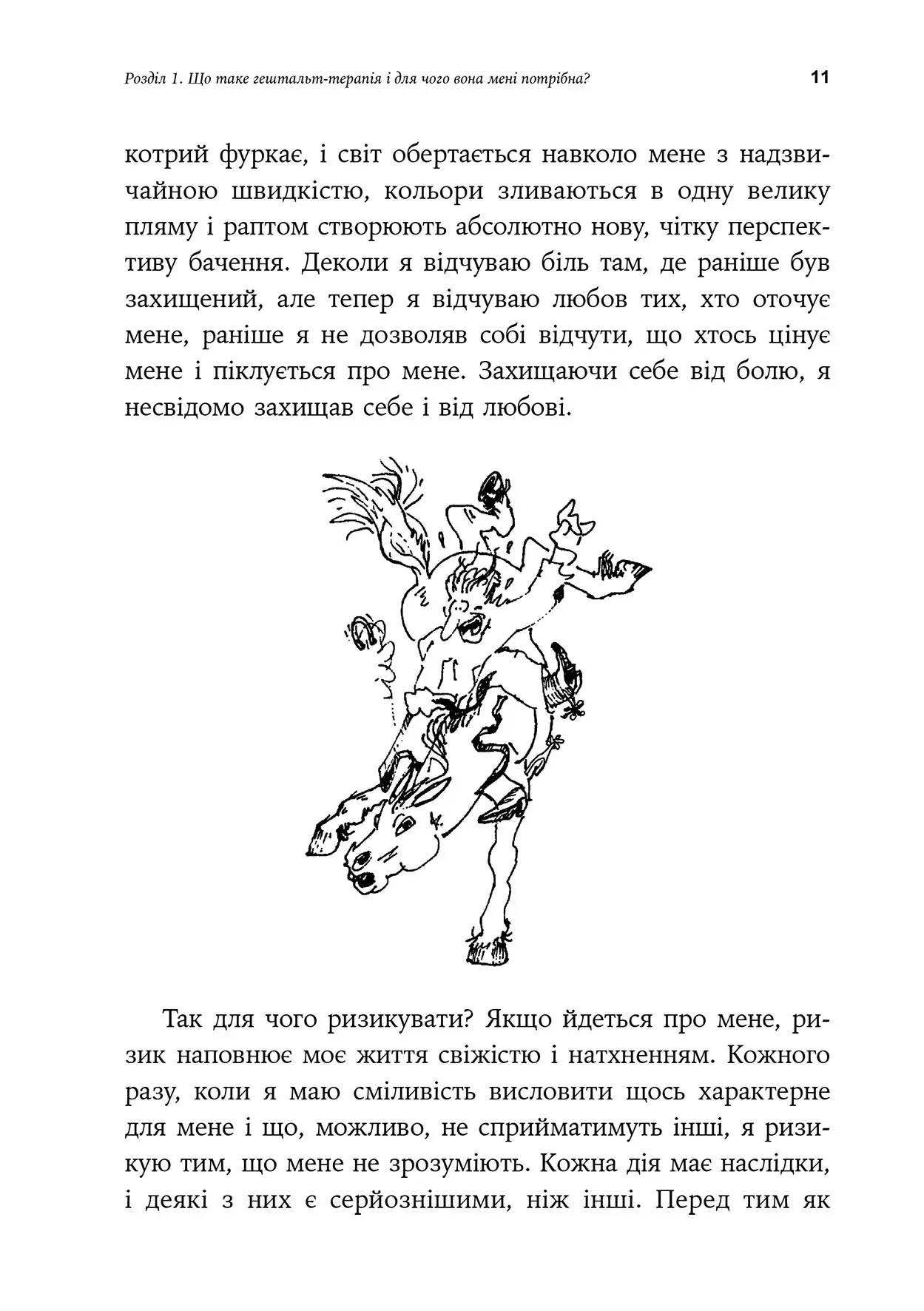 Книга "Джеймс Оулдхем, Тоні Кі, Ігор Яро Старак. Відвага жити" (у) (0670) 5