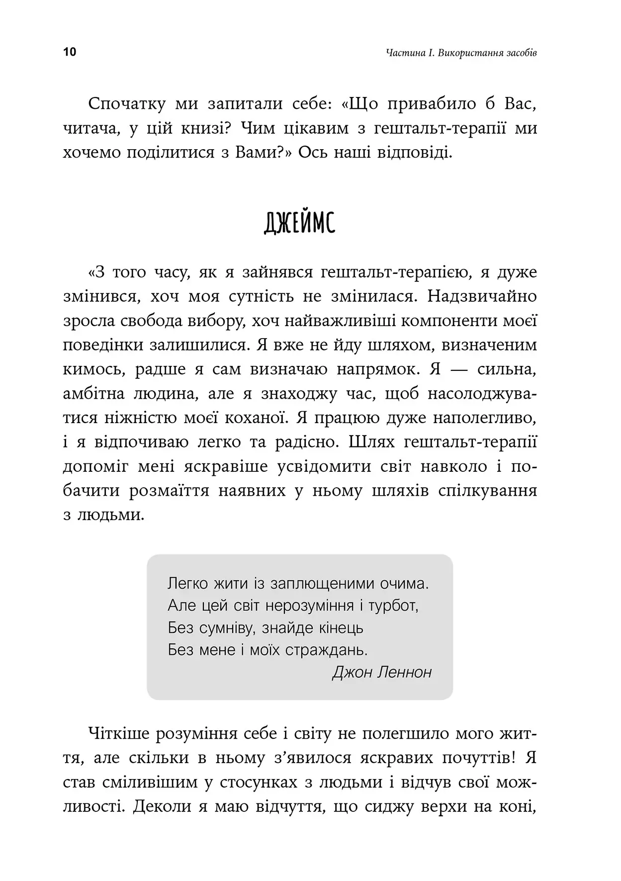 Книга "Джеймс Оулдхем, Тоні Кі, Ігор Яро Старак. Відвага жити" (у) (0670) 7