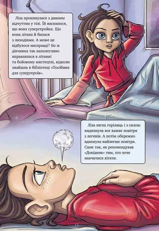 Книга "Довідник для супергероїв. Книга 2. Червона Маска" (у) (7037) 2