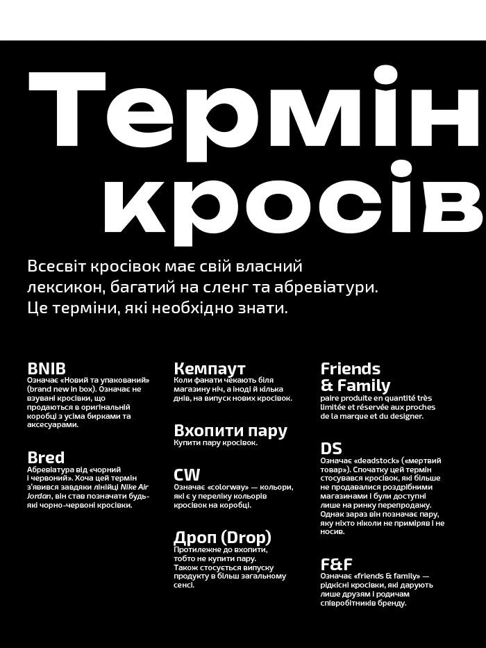 Книга "Кроссовочная мания. Kikikickz, Александр Пауэльс" (у) (5012) 8