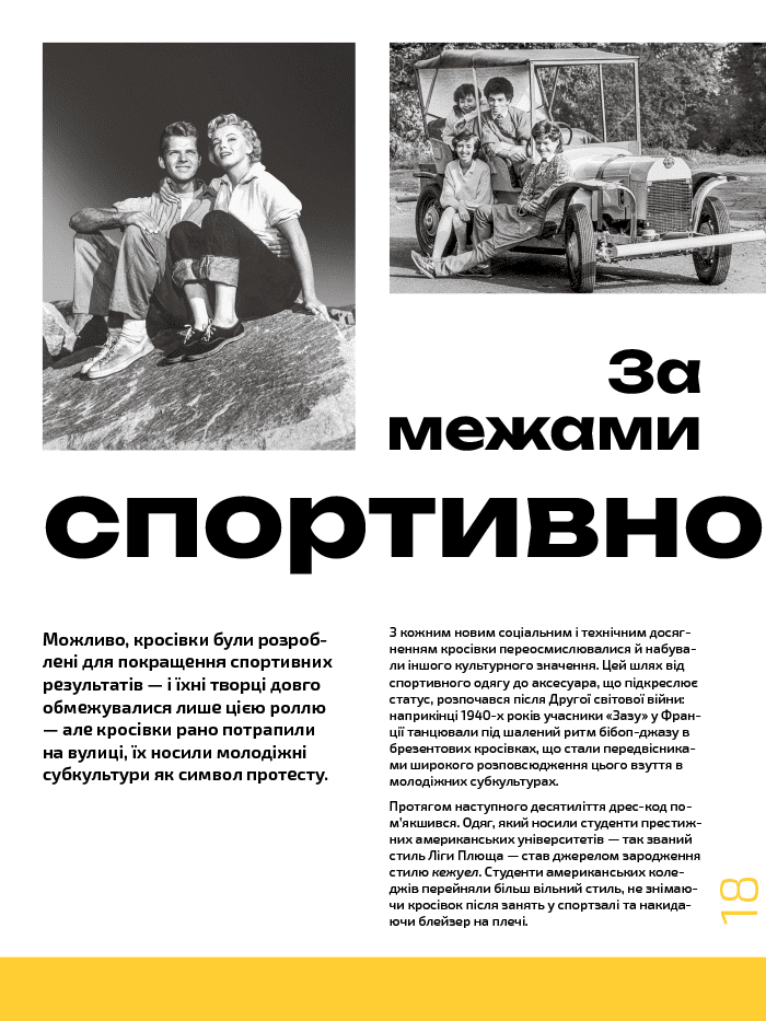 Книга "Кроссовочная мания. Kikikickz, Александр Пауэльс" (у) (5012) 10