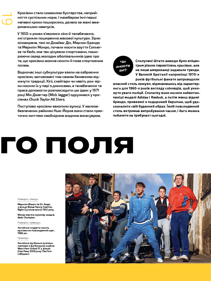 Книга "Кроссовочная мания. Kikikickz, Александр Пауэльс" (у) (5012) 11