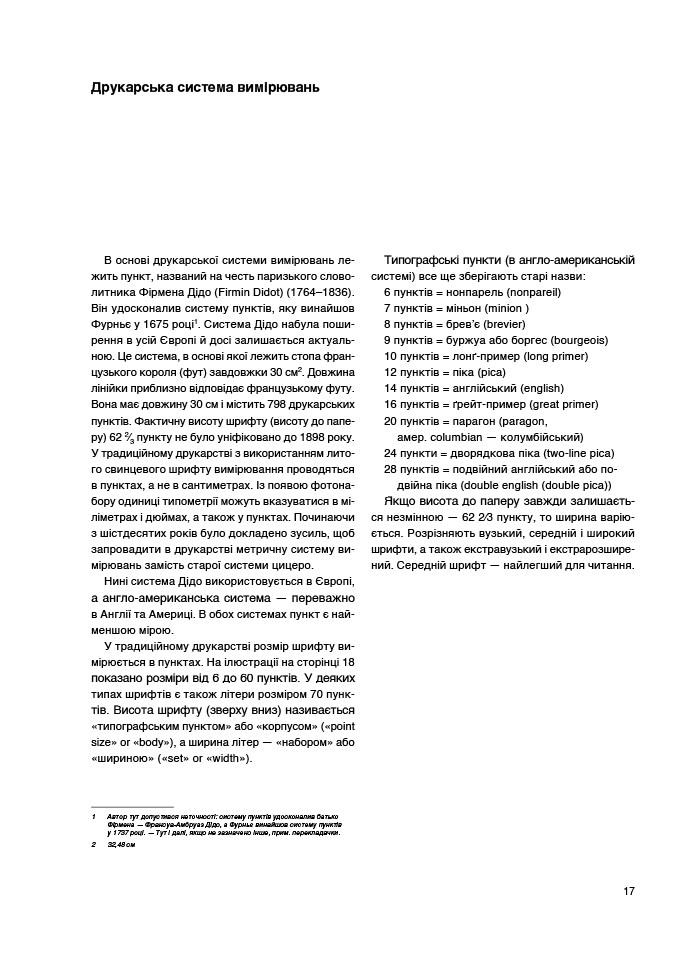 Книга "Сіткові системи в графічному дизайні. Йозеф Мюллер-Брокманн" (у) (5180) 5