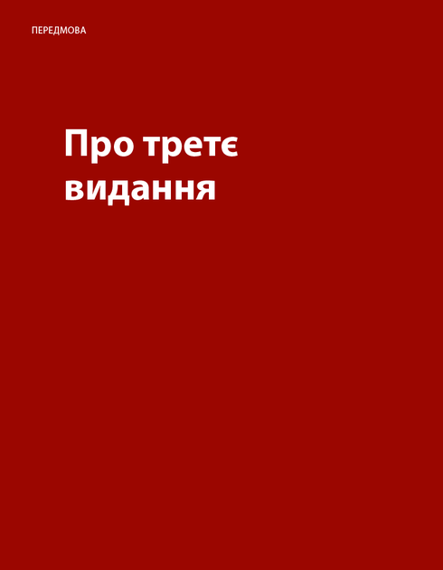 Книга "Не змушуйте мене думати. Стів Круґ" (у) (5915) 2