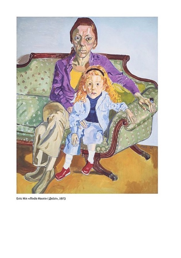 Книга "Історія мистецтва без чоловіків. Кеті Гессел" (у) (5128) 1