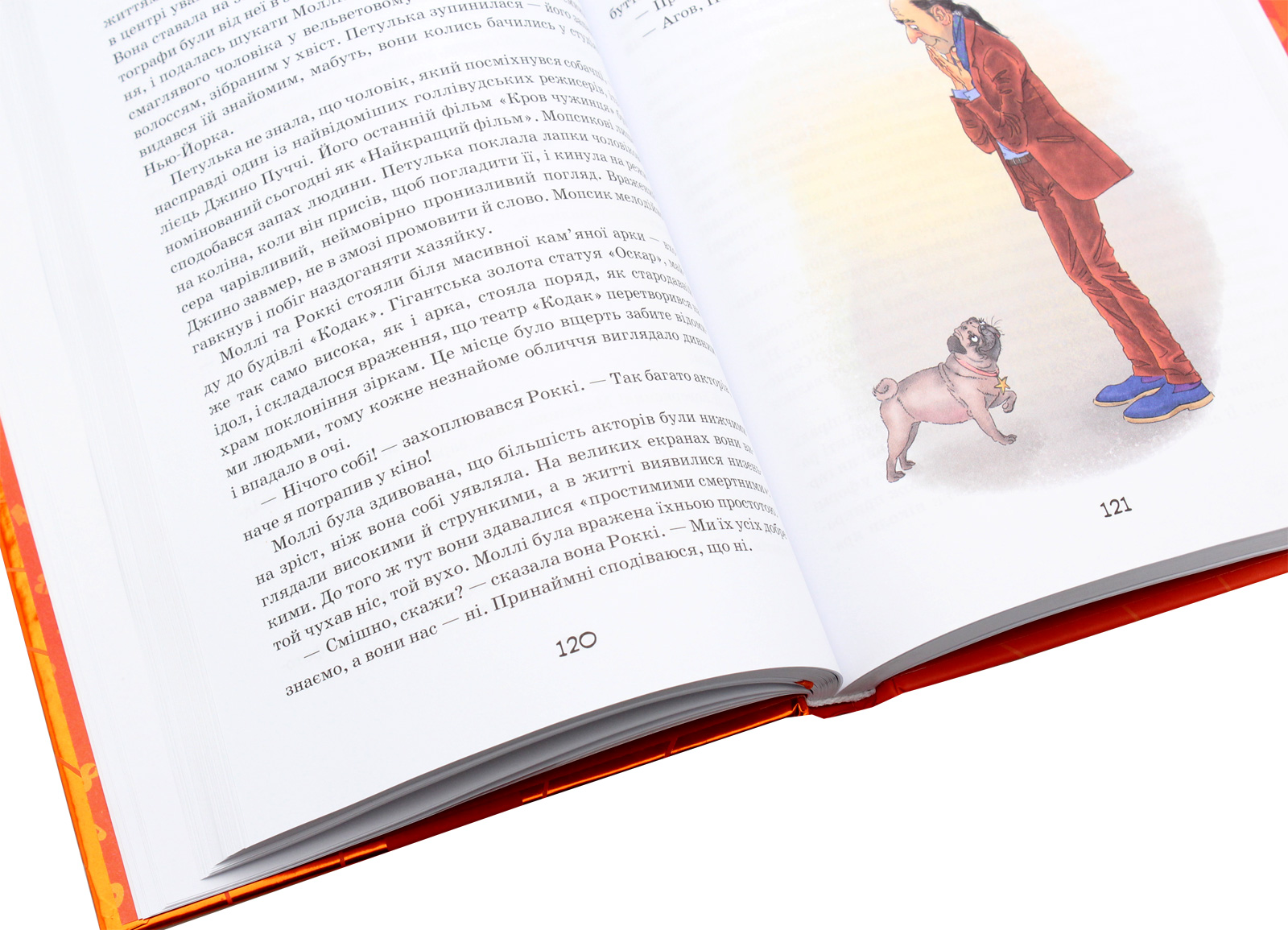 Книга "Бінг Дж. Моллі Мун зупиняє час" (у) 5