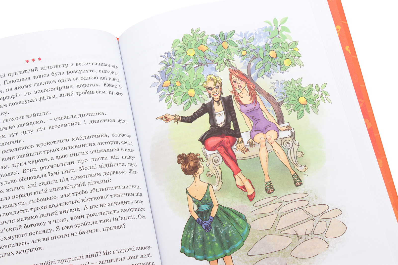 Книга "Бінг Дж. Моллі Мун зупиняє час" (у) 6