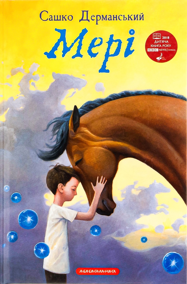 Книга "Дерманський С. Мері" (у) (1555)