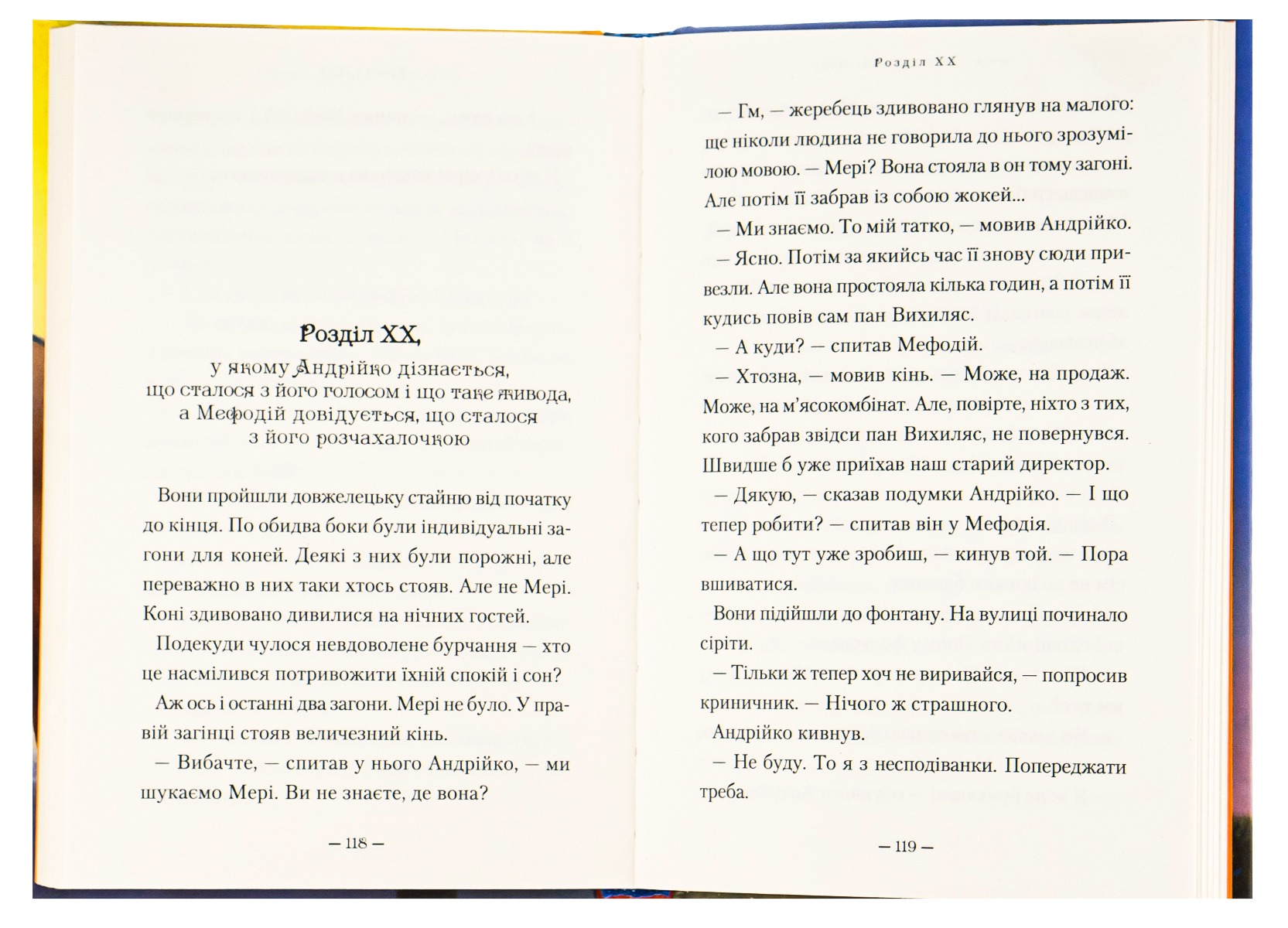 Книга "Дерманський С. Мері" (у) (1555) 4