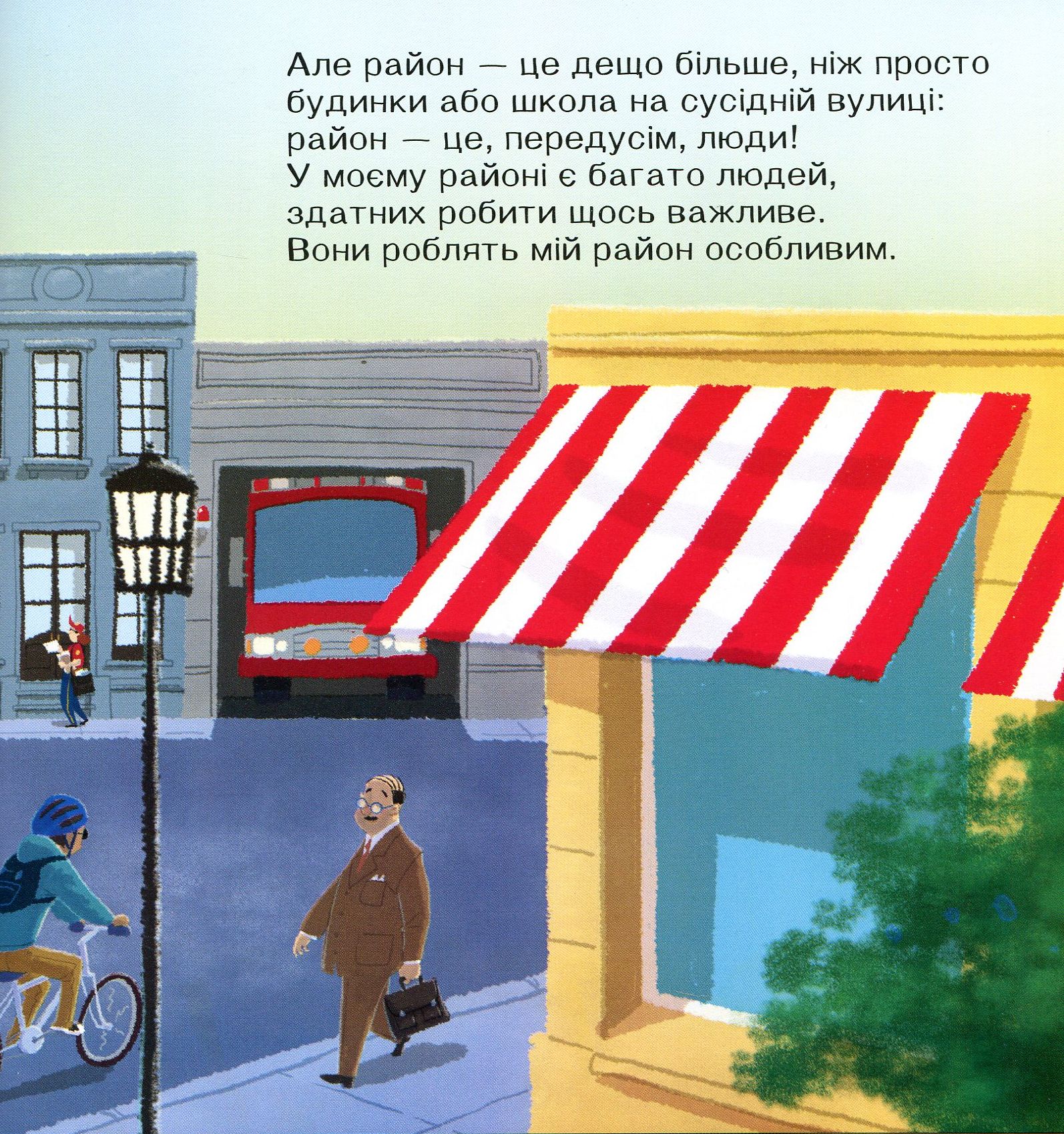 Книга "Життєві уроки. Навколо не лише будинки (у), 295181 5