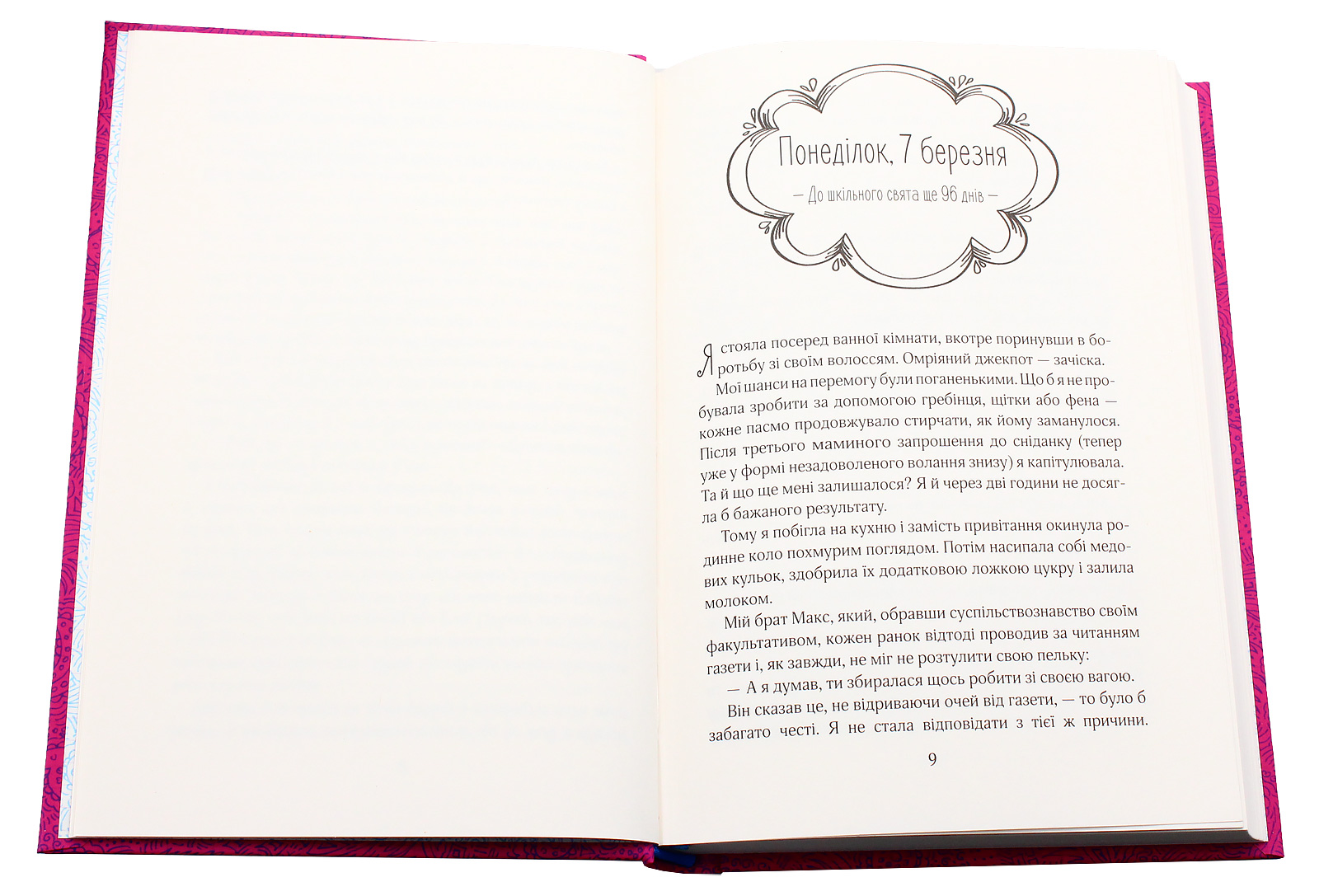 Книга "Феслер М. Ліззі Карбон та клуб невдах" (у) (6042) 3