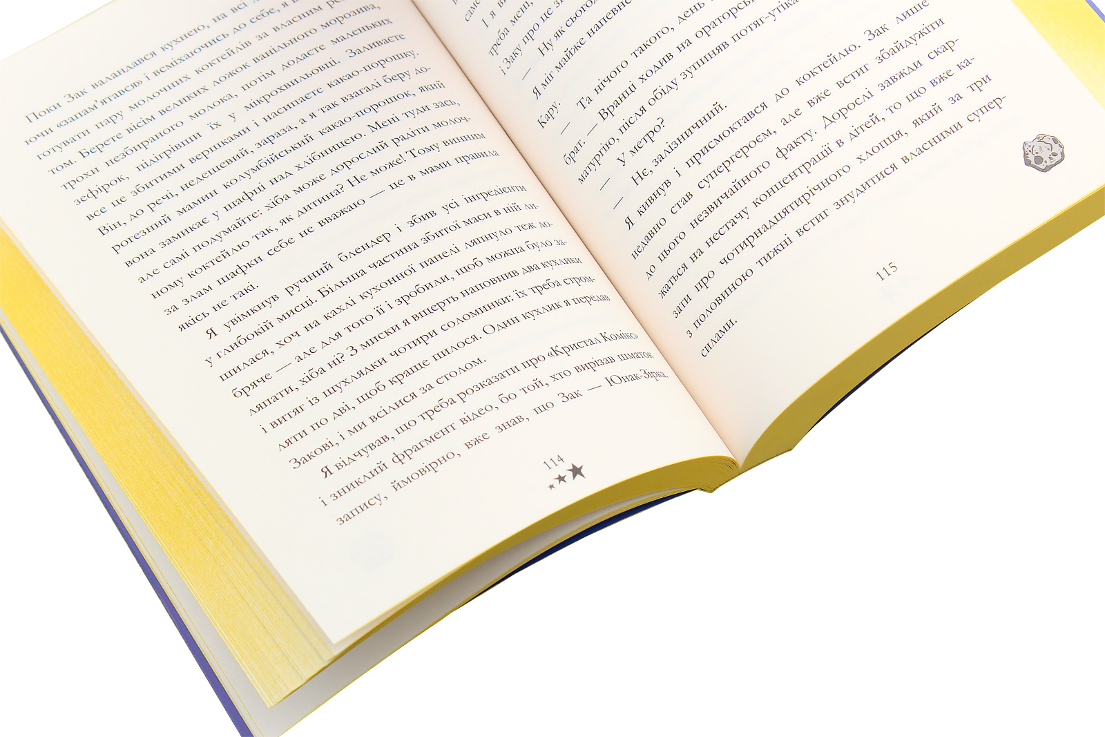 Книга "Соломонс Д. Мій брат-супергерой" (у) (8241) 4