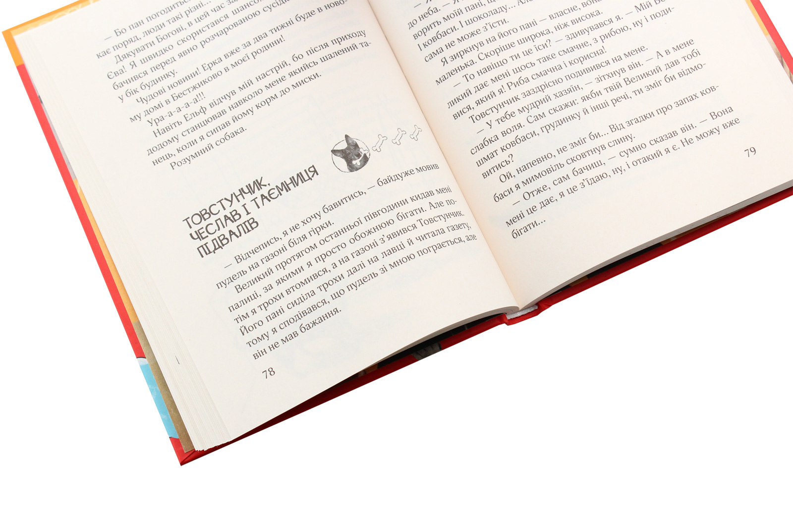 Книга "Палаш М. Ключик до Ельфа" (у) (6011) 4