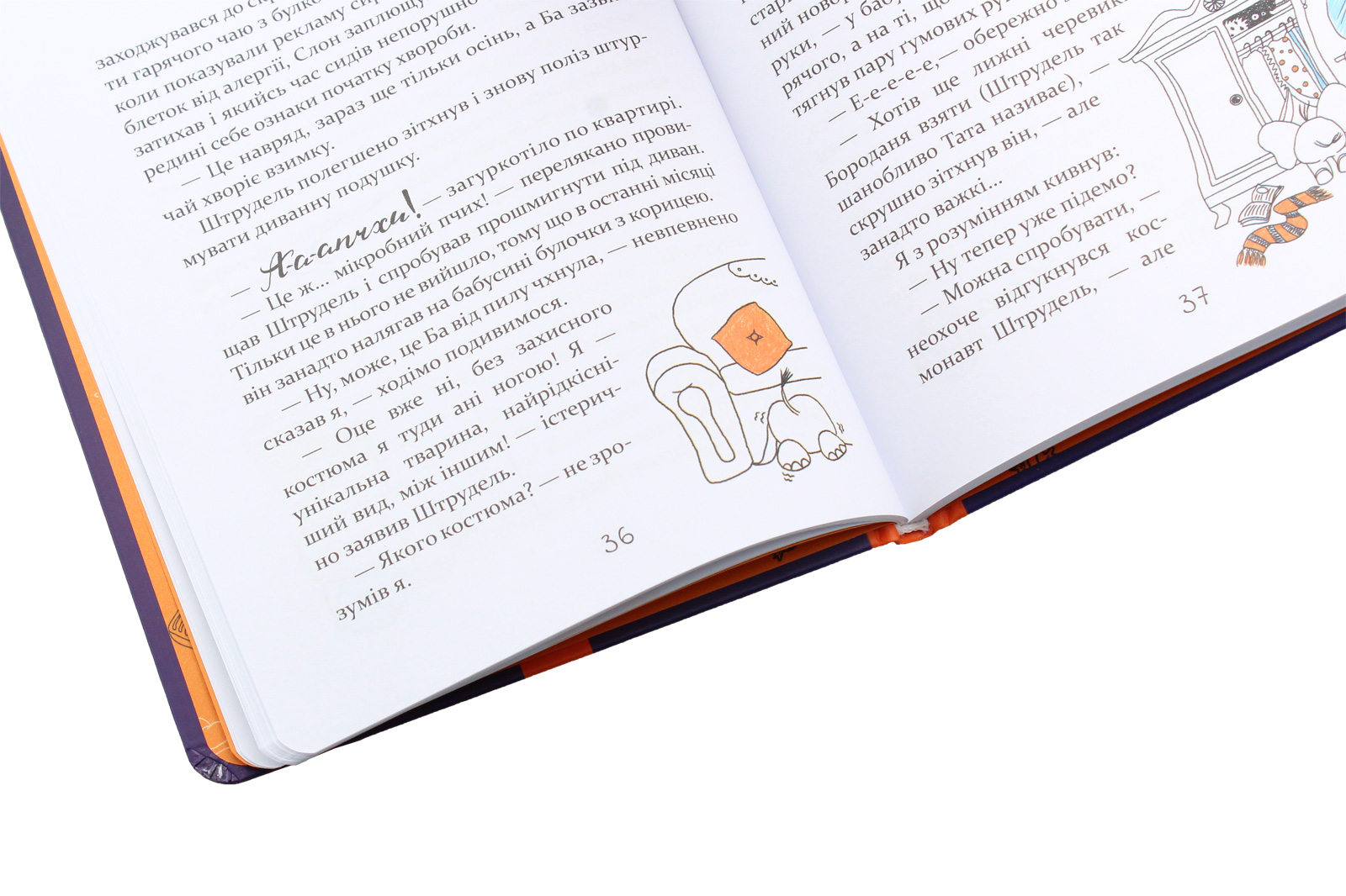 Книга "Терьохіна К. Слон під ліжком" (у) (0134) 4