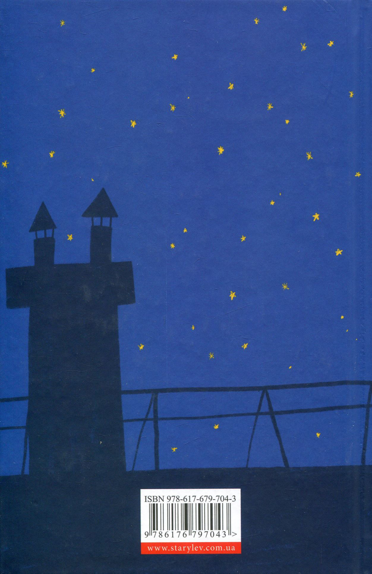 Книга "Русина О. Мия и лунное затмение" (у) (7043) 1