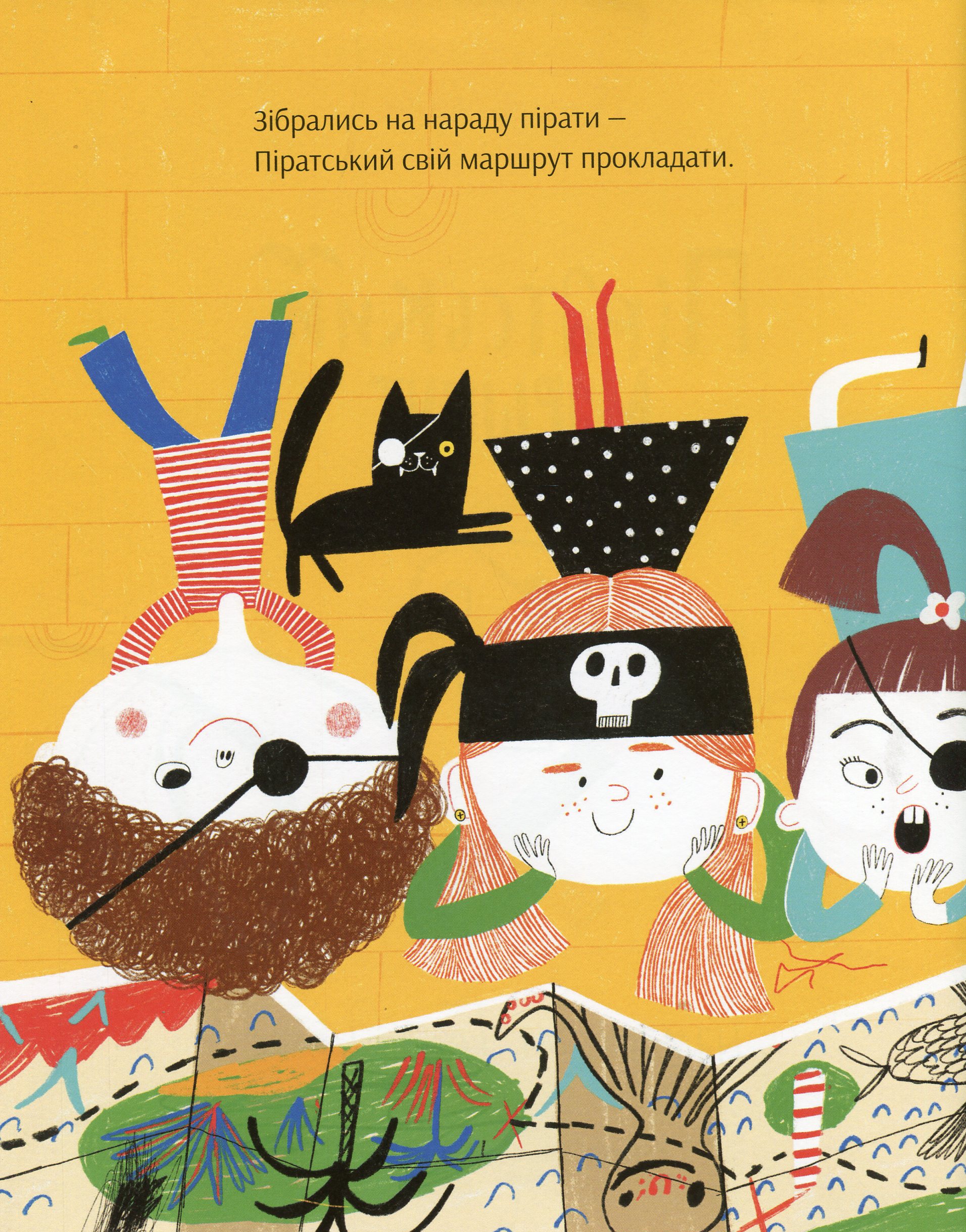 Книга "Малик Г. Пиратский маршрут"(у) (7159) 6