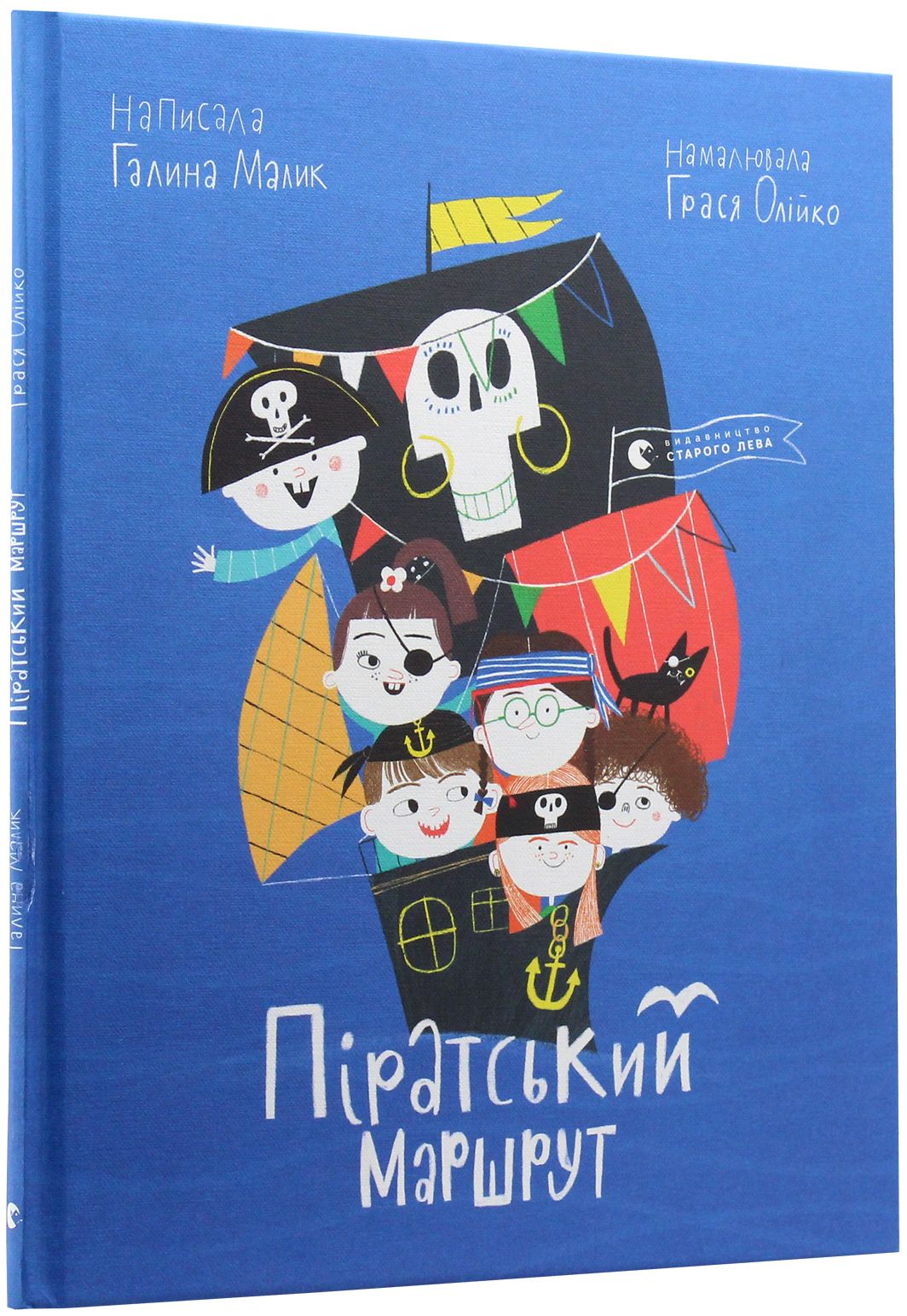 Книга "Малик Г. Пиратский маршрут"(у) (7159)
