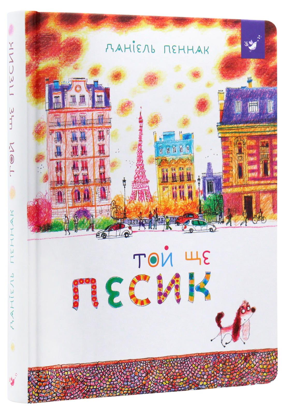 Книга "Пеннак Д. Той ще песик" (у) (2732)