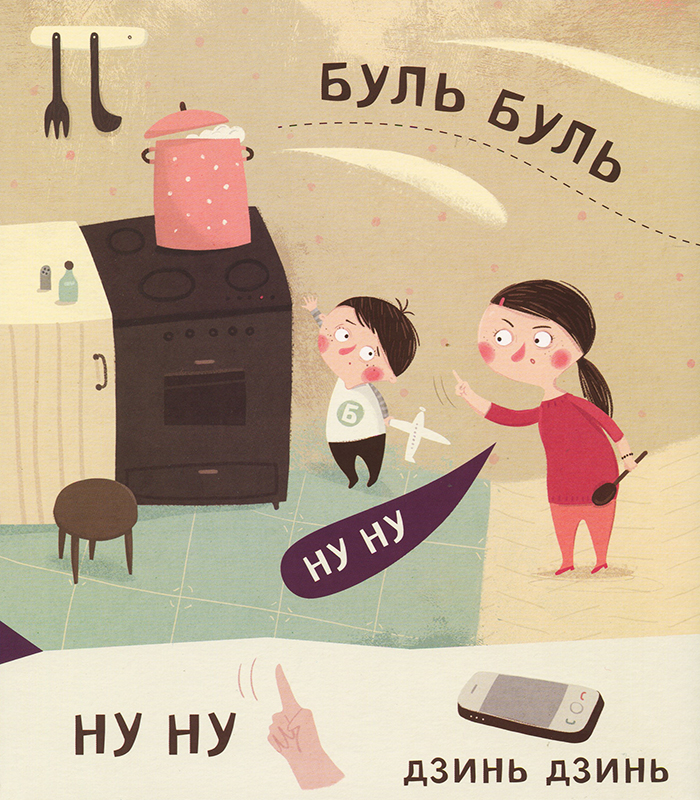 Книга "Галевська-Кустра М. Бодьо вчиться говорити" (у) (8635) 9