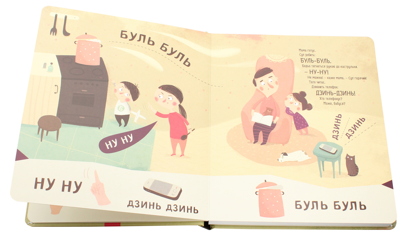 Книга "Галевська-Кустра М. Бодьо вчиться говорити" (у) (8635) 4
