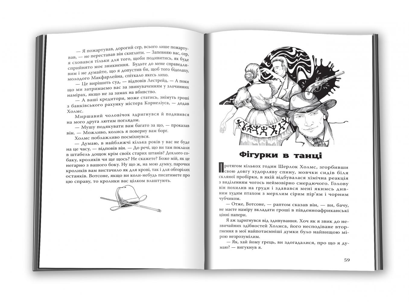 Книга "Дойл А. К. Возвращение Шерлока Холмса"(у) (0119) 3