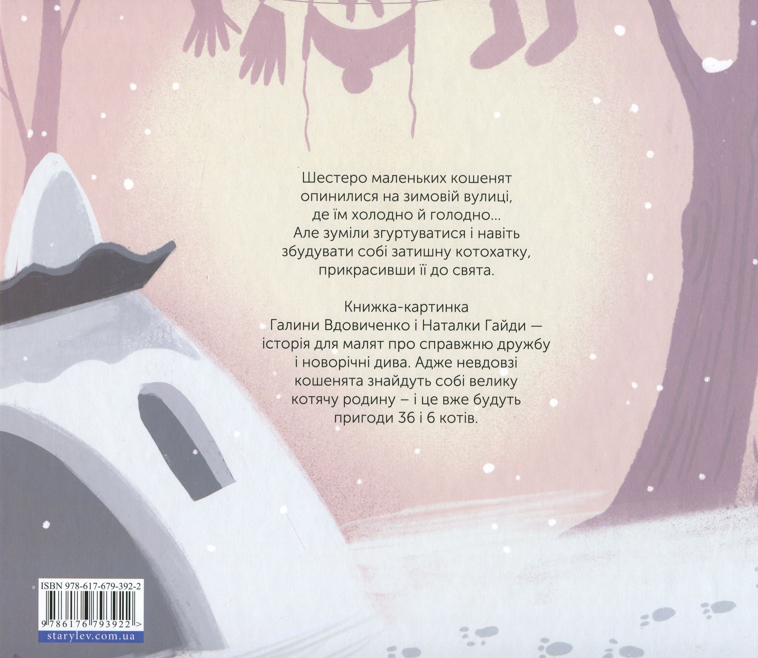 Книга "Вдовиченко Г. Котохатка" (у) (3922) 1