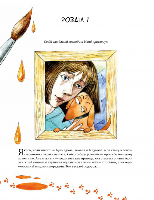 Книга "Комікс-книжка Герасименко Маня та інші" (у) (2824) 7