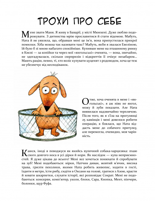 Книга "Комікс-книжка Герасименко Маня та інші" (у) (2824) 8