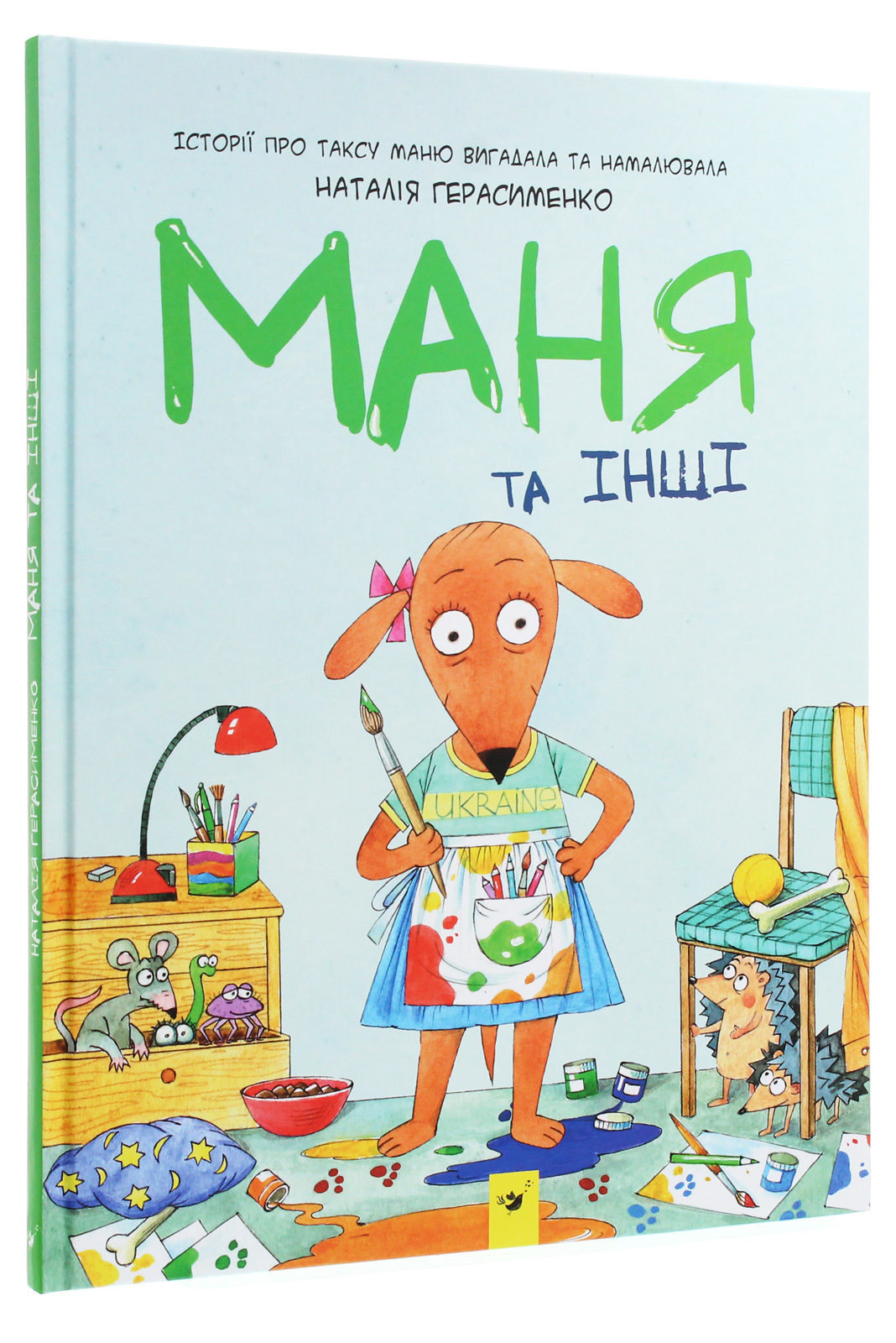 Книга "Комікс-книжка Герасименко Маня та інші" (у) (2824)