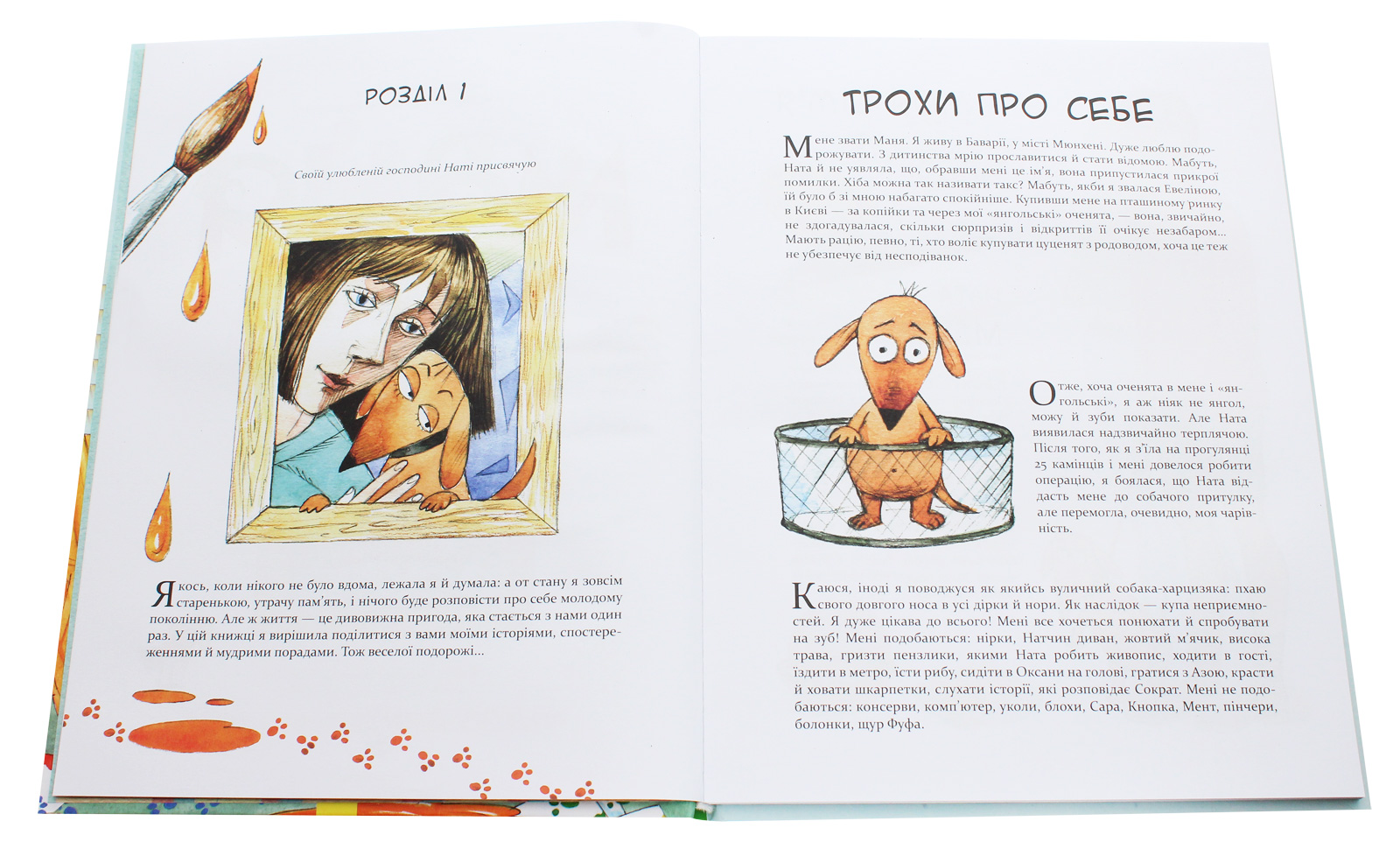 Книга "Комікс-книжка Герасименко Маня та інші" (у) (2824) 4