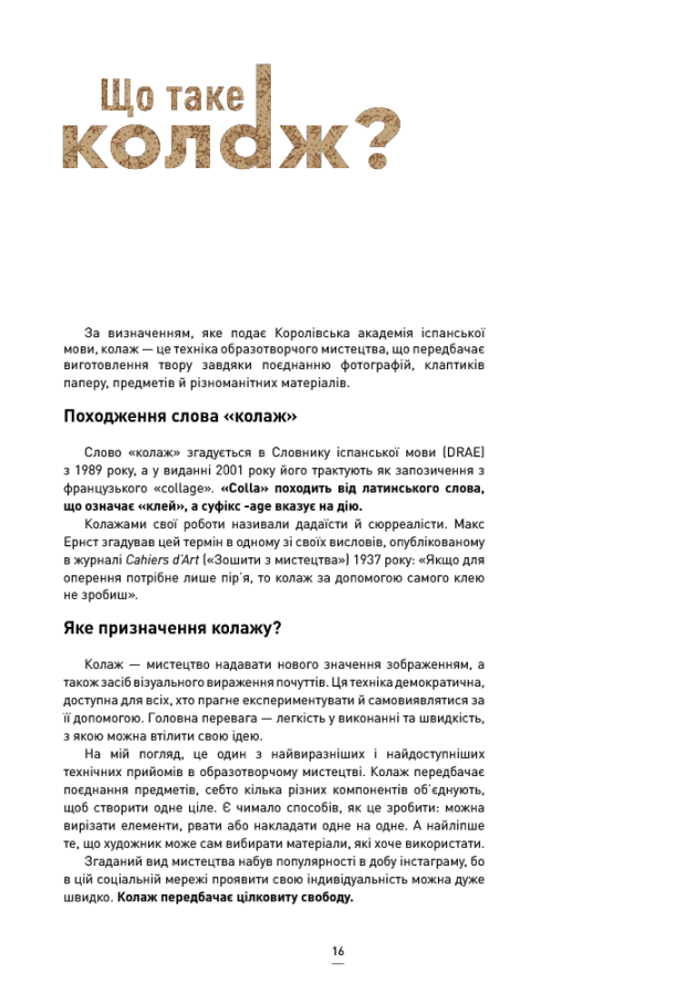 Книга "АБВ колажу. Бермудез А." (у) (5159) 6
