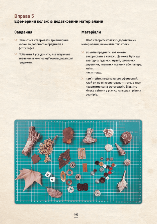 Книга "АБВ колажу. Бермудез А." (у) (5159) 8