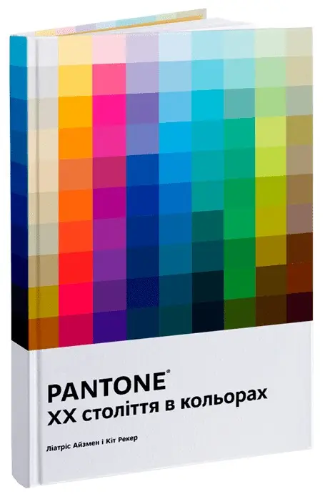 Книга "Panton: XX століття в кольорах. Айзмен K, Рекер К." (у) (5908)