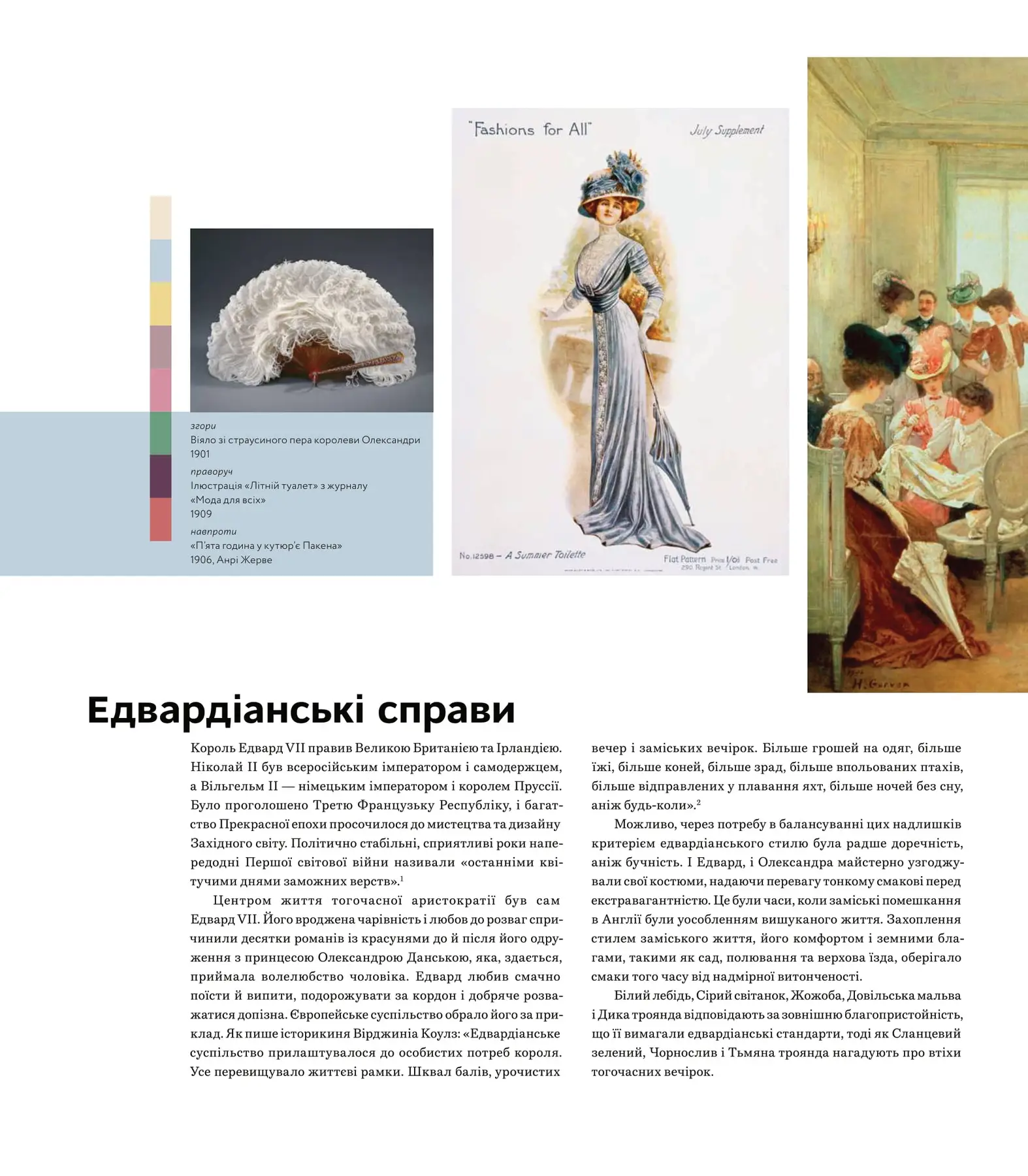 Книга "Panton: XX століття в кольорах. Айзмен K, Рекер К." (у) (5908) 8