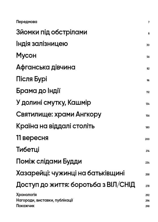 Книга "Нерозказане: історії, що криються за фотографіями. МакКарі Ст." (у) (5104) 1