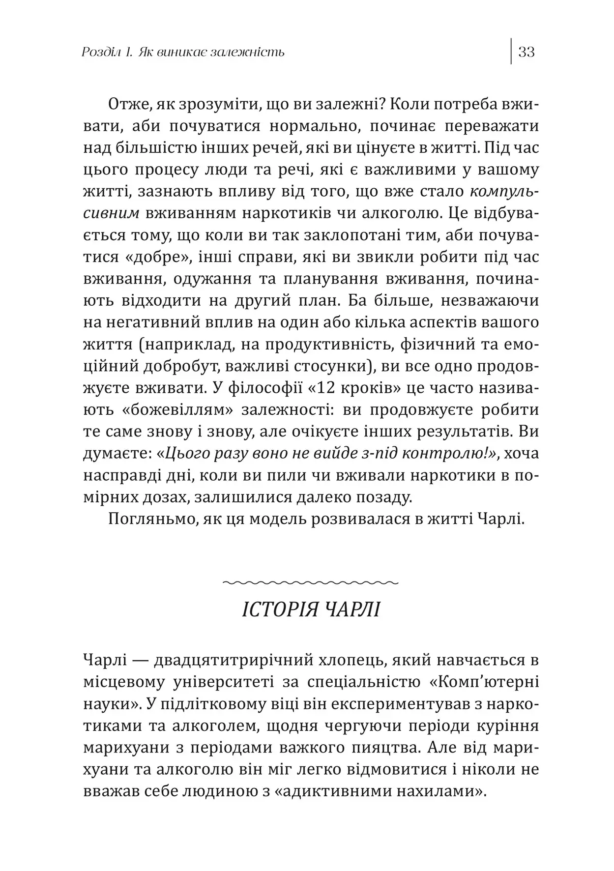 Книга "Сюзетт Гласнер-Едвардс. Робочий зошит із навичок одужання від залежності" (у) (9011) 5