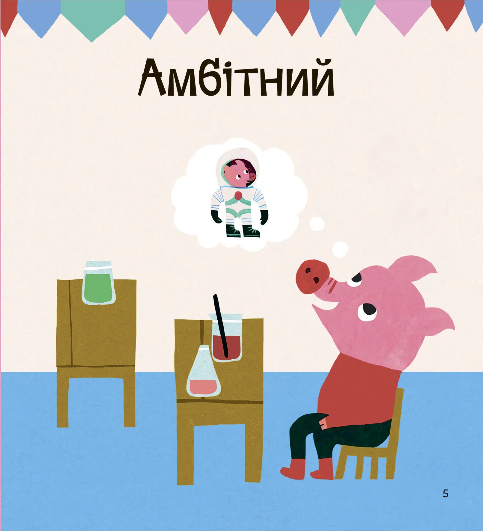 Книга "Е. Шарратт, М. Форсберґ. Почуттєві слова для пояснення моїх емоцій" (у) (9042) 2
