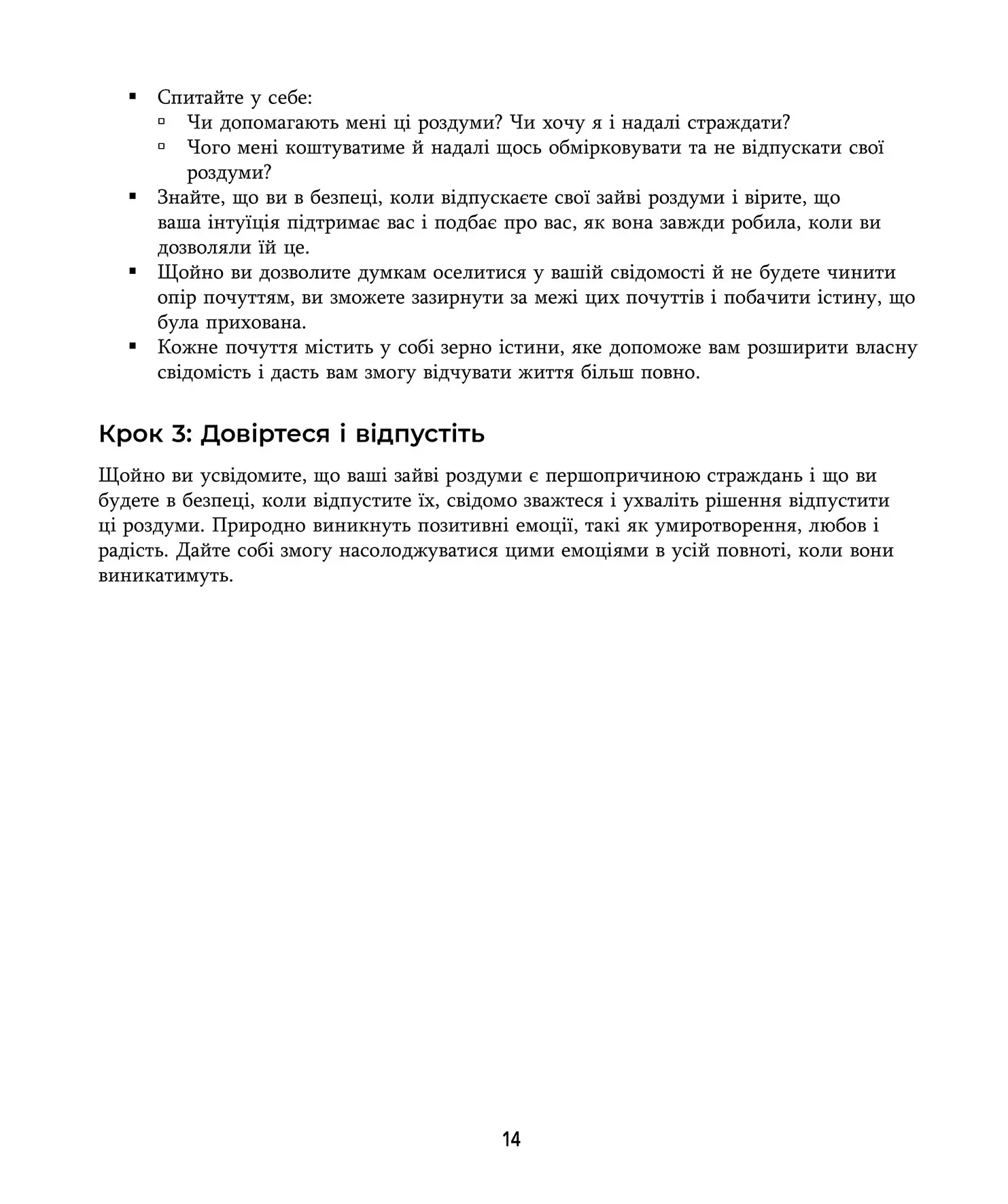 Книга "Д. Нгуєн. Зцілення від тривоги та зайвих роздумів. Щоденник і робочий зошит" (у) (0915) 5