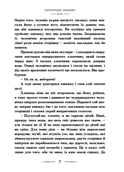 Книга "Енде М. Нескінченна історія" (у) 3