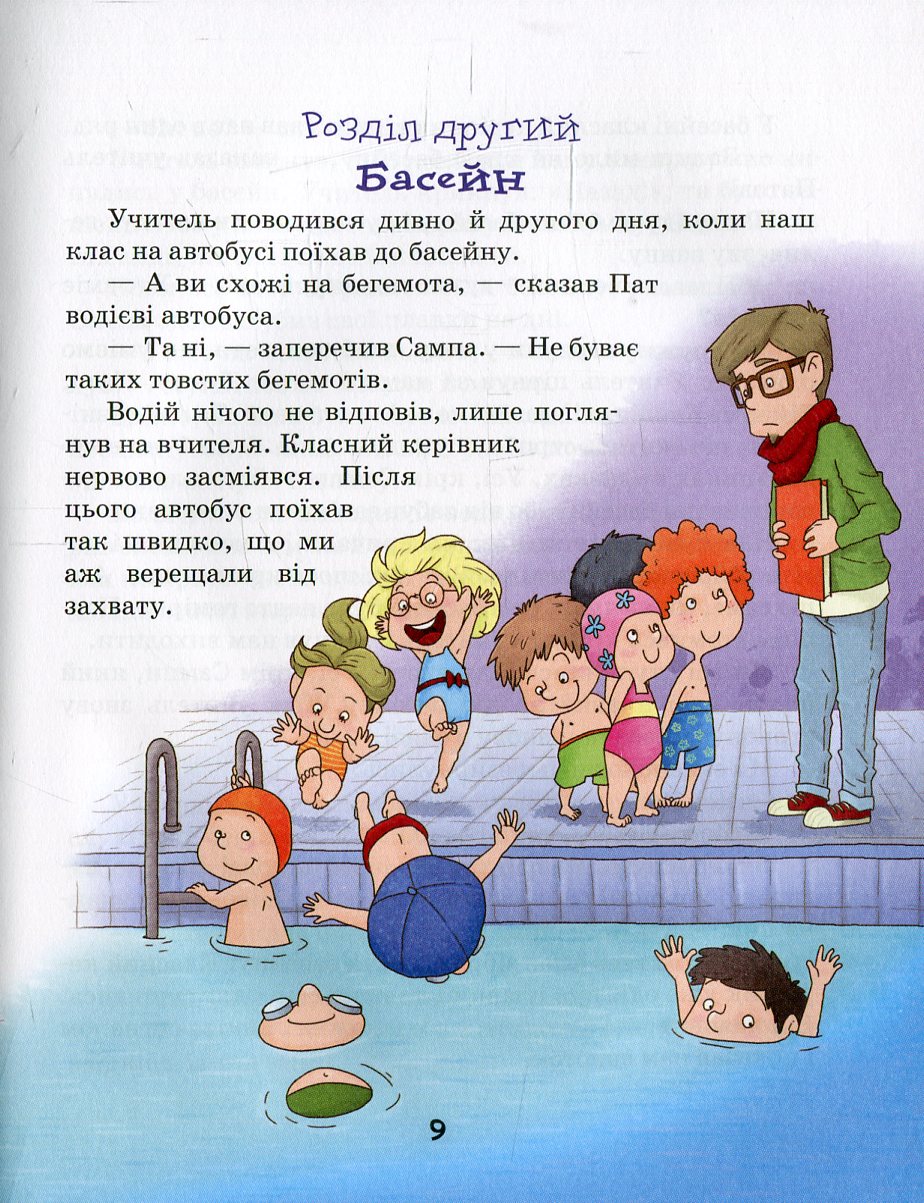 Книга "Парвела Т. Елла та друзі" (у) (3706) 6