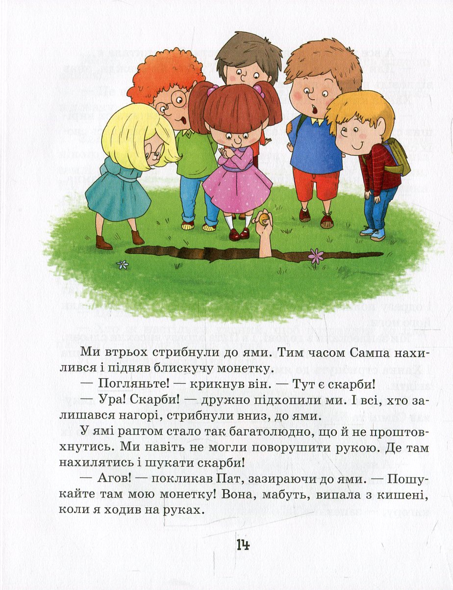 Книга "Парвела Т. Елла та друзі" (у) (3706) 11